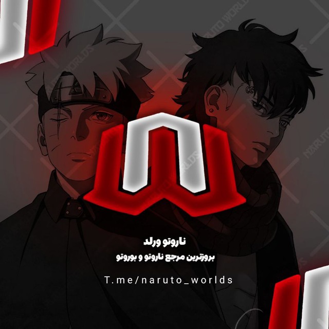 کانال Naruto World | ناروتو ورلد