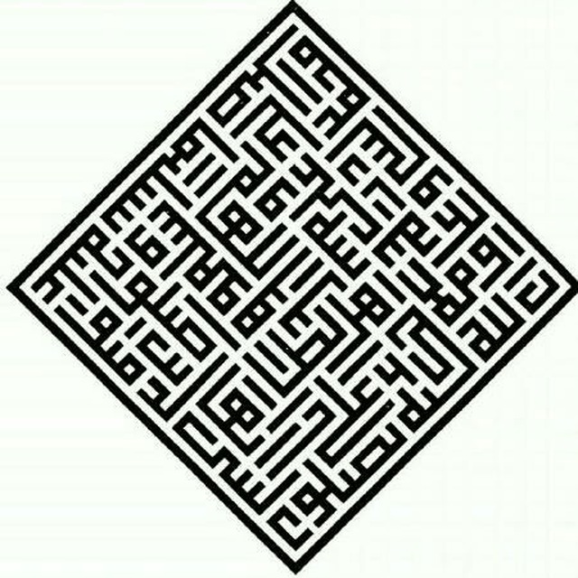 کانال خط کوفی بنایی