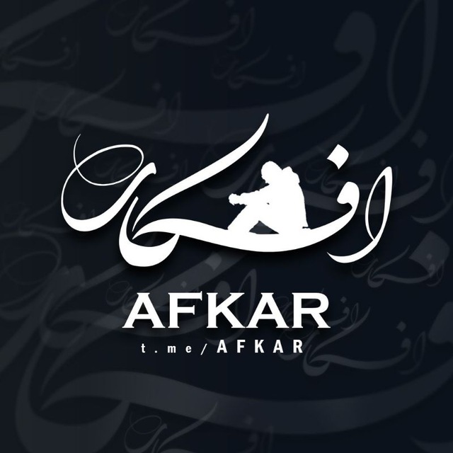 کانال Afkar | افکار
