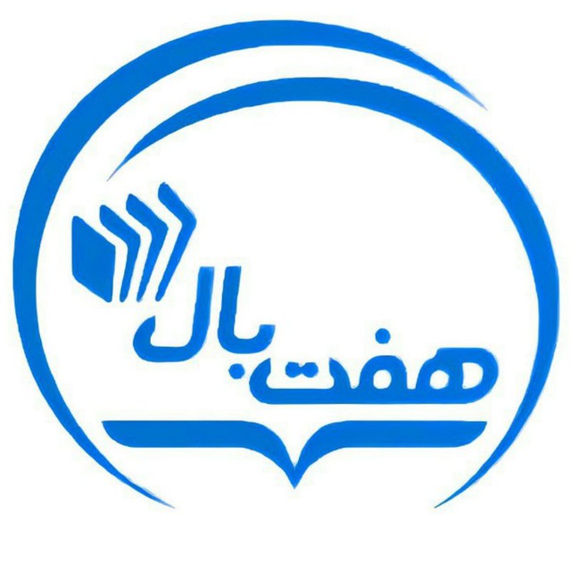 کانال هفت بال