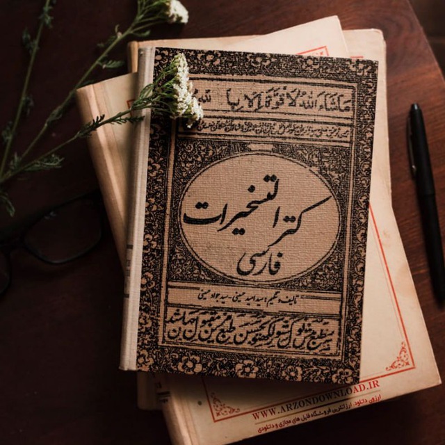 کانال کتاب | 𝑩𝑶𝑶𝑲