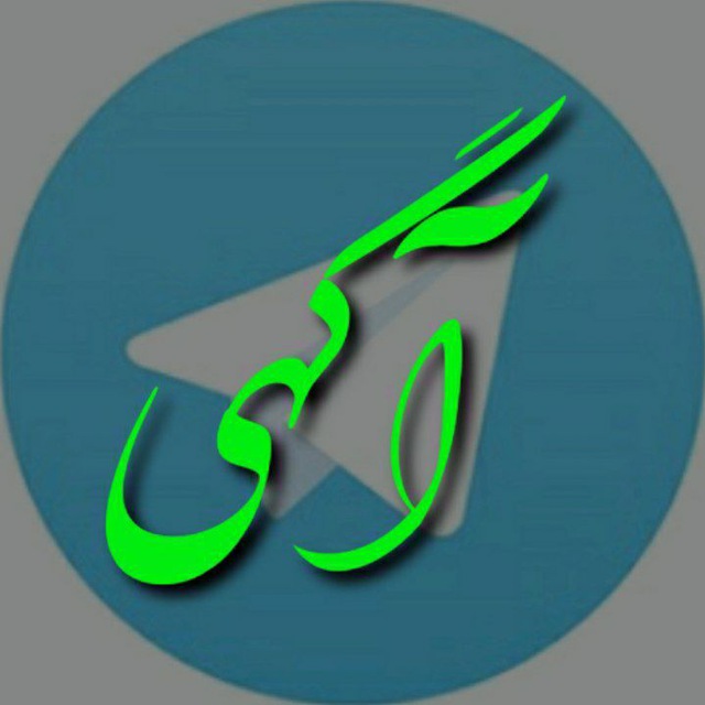 کانال آگهی