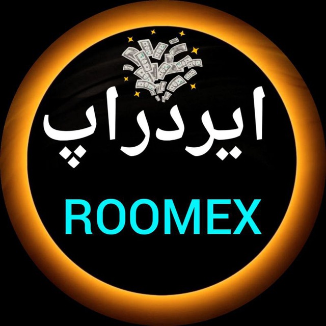 کانال ایردراپ‌ رومکس|گیفت | ارزدیجیتال