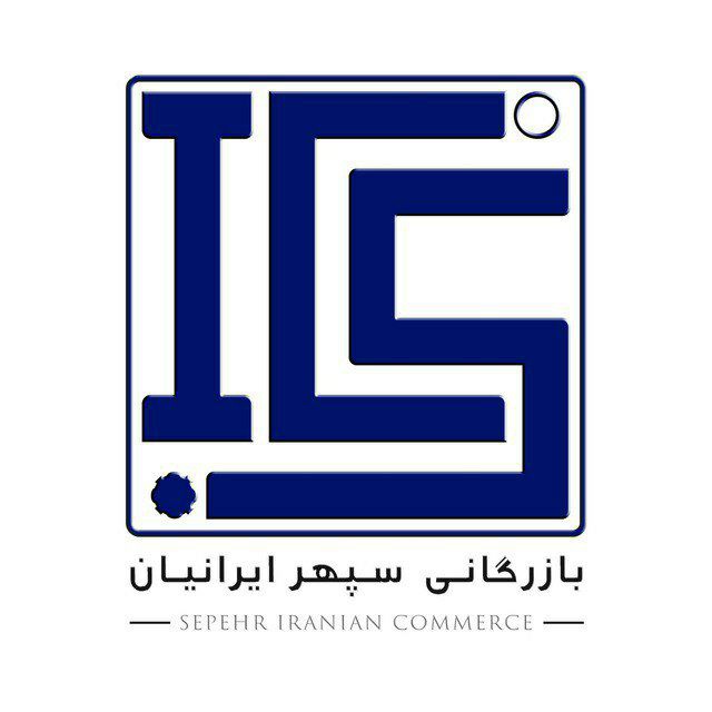 کانال بازرگانی سپهر | BazarAhan
