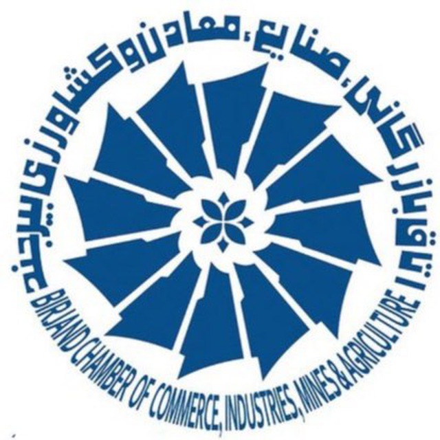 کانال واحد آموزش اتاق بازرگانی بيرجند
