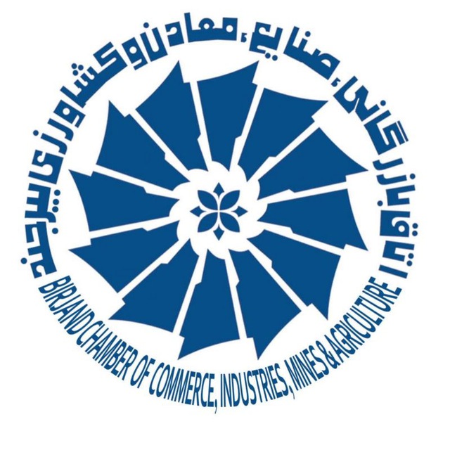 کانال اتاق بازرگانی بیرجند