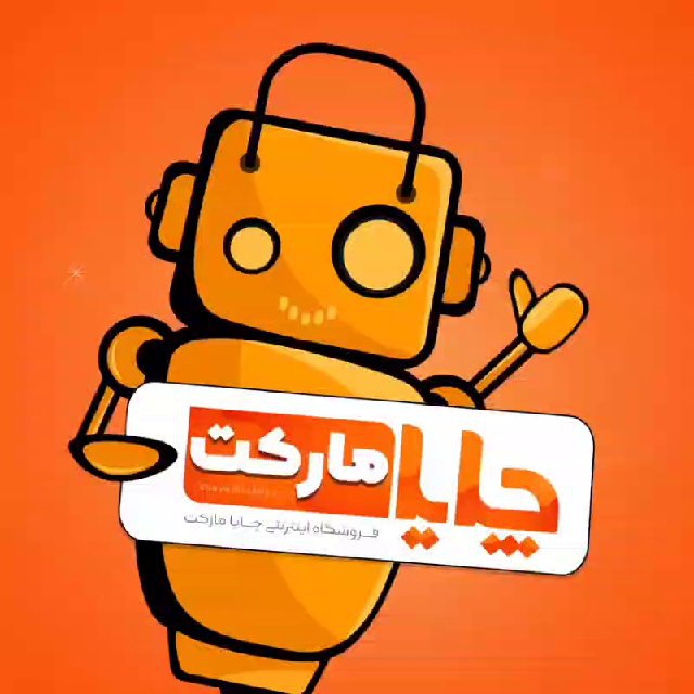 کانال چایا مارکت | ChayaMarket