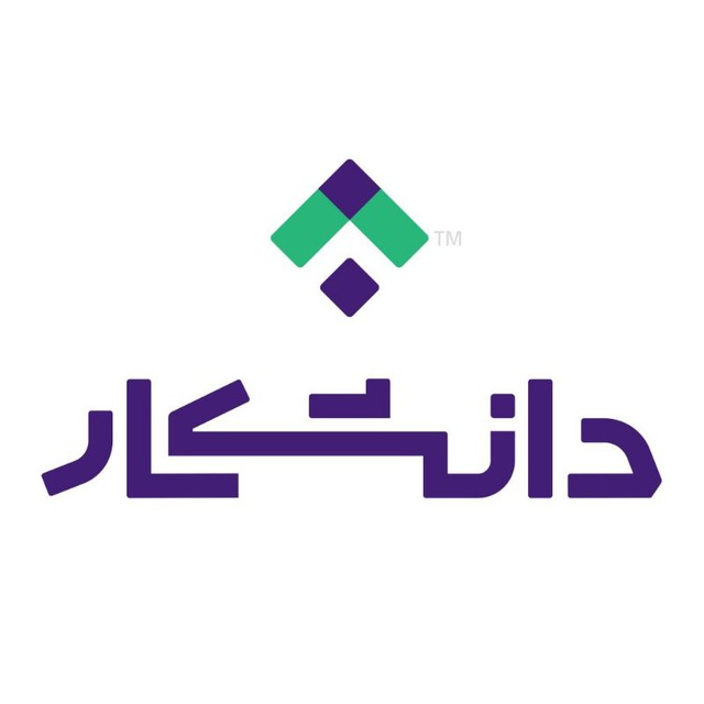 کانال دانشکار | استخدام و کارآموزی