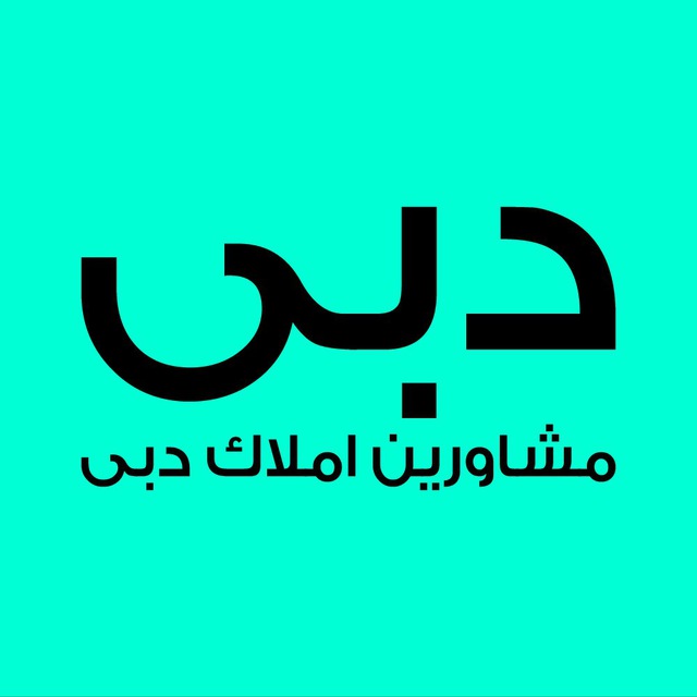 کانال املاک دبی