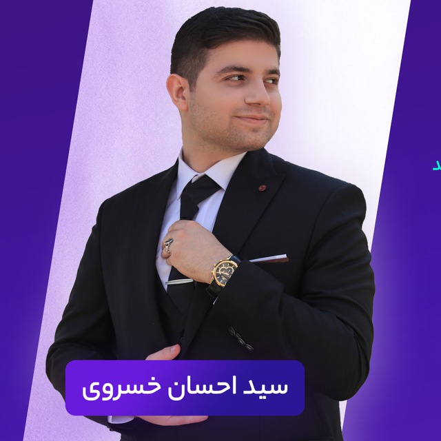 کانال احسان خسروی | تجربیات و نکات سئو آف پیج