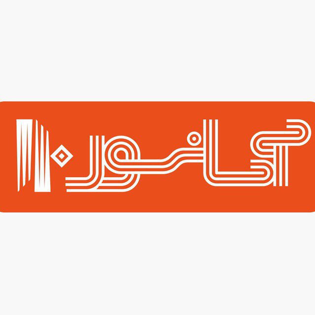 کانال آسانسور ۱۱۰
