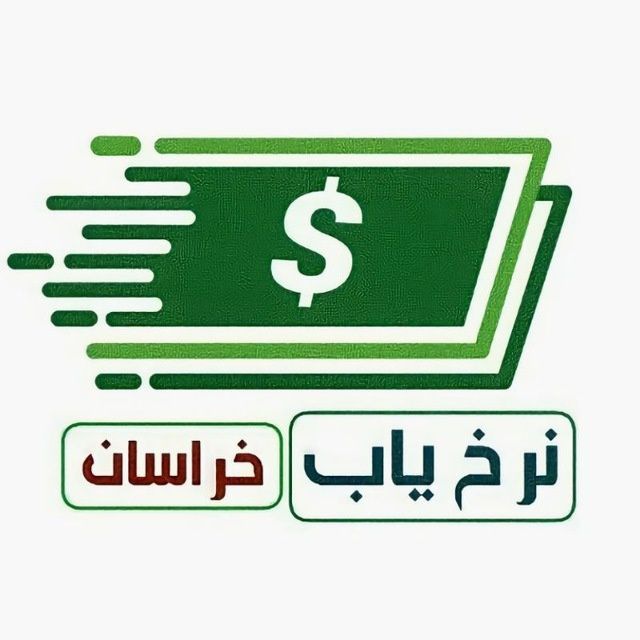 کانال نرخ یاب خراسان هرات