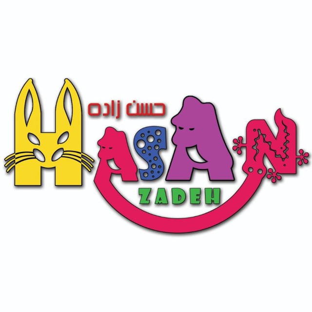کانال پخش اسباب بازی حسن زاده