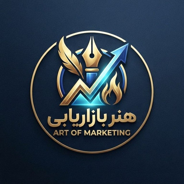 کانال هنر بازاریابی