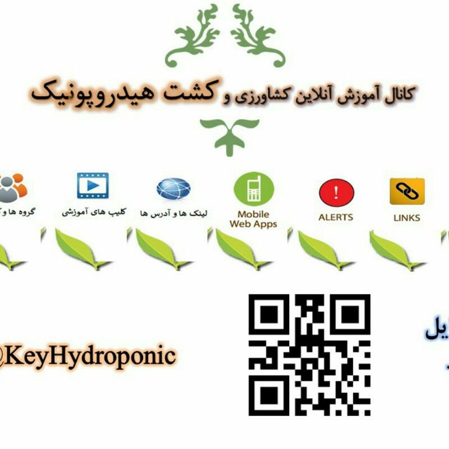 کانال مدیریت تولیدات گلخانه