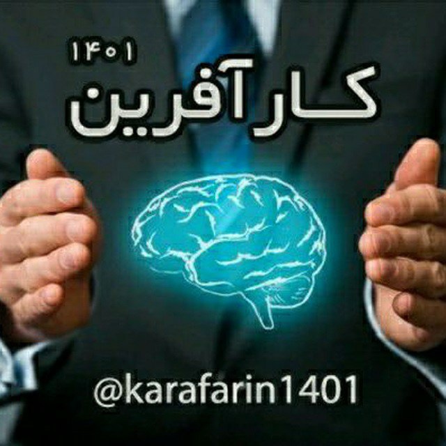 کانال کارآفرین