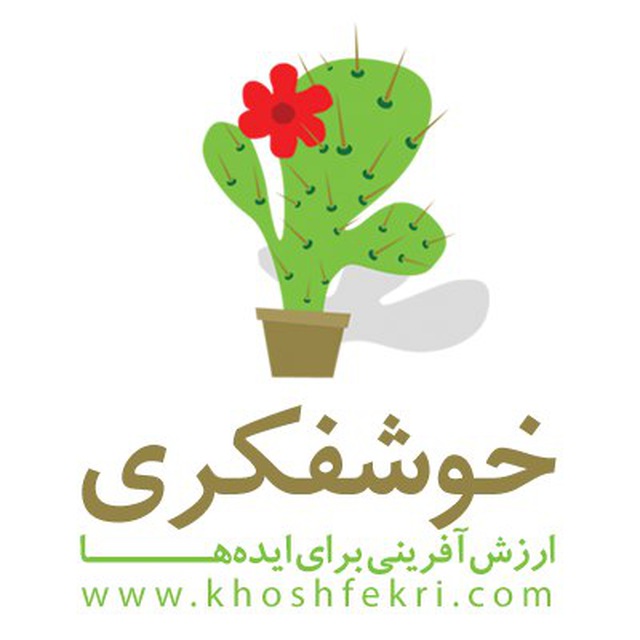 کانال خوشفکری