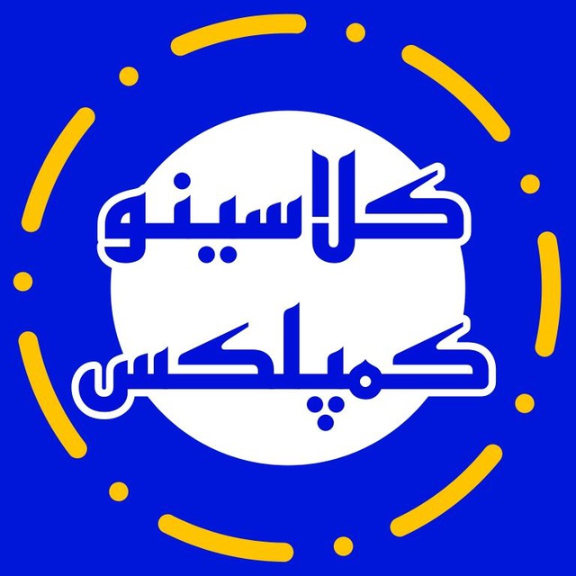 کانال کلاسینو 1405 | Classino