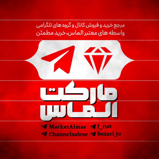 کانال خرید فروش پیج اینستاگرام