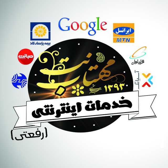 کانال دفتر بیمه و خدمات اینترنت رفعتی