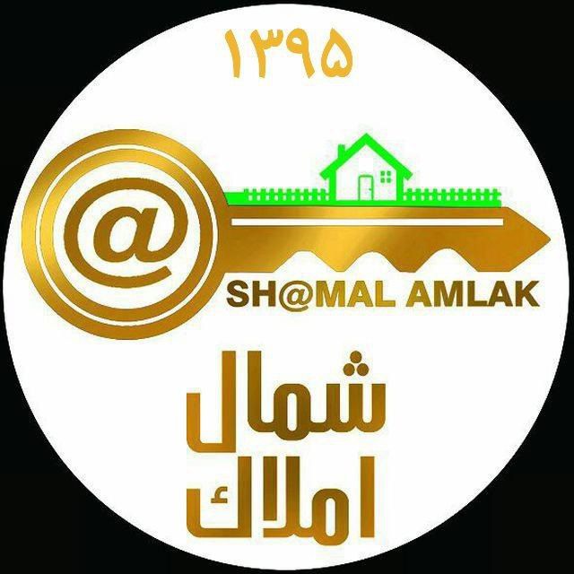 کانال  شمال املاک 