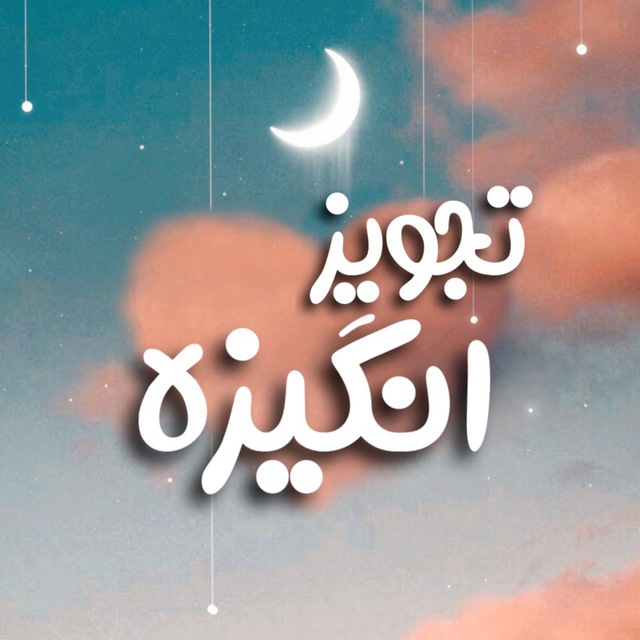 کانال تجویز انگیزه