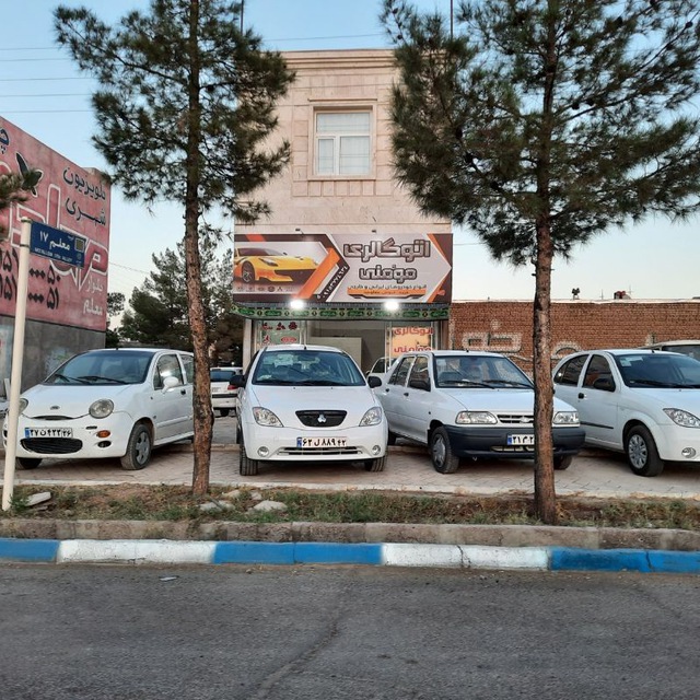 کانال اتوگالری مومنی گناباد