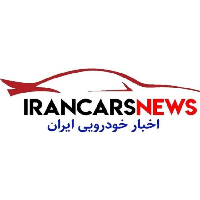 کانال خودرو ایران| کارز نیوز 