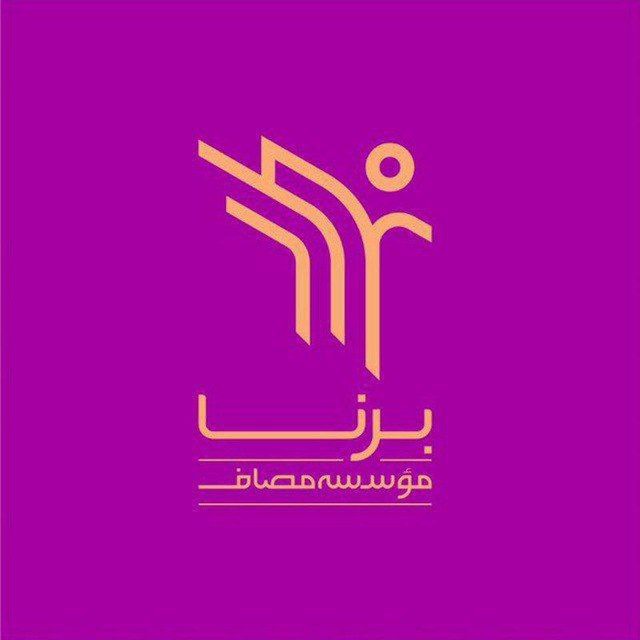 کانال بُرناپِلاس | واحد نوجوان مؤسسه مصاف