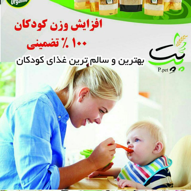 کانال طب سویق(نی نی نوش)