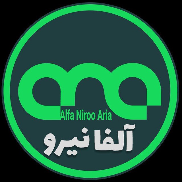 کانال شرکت آلفا نیروی آریا
