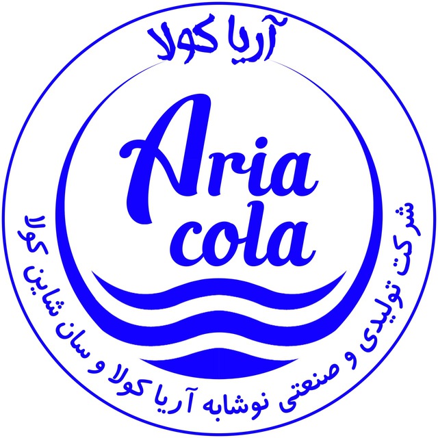 کانال Aria Cola | شرکت آریا کولا