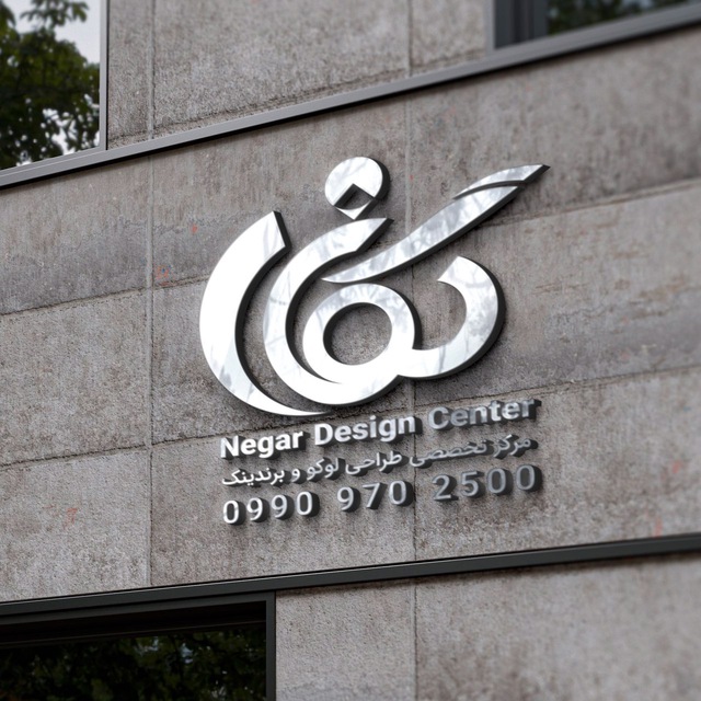 کانال Logo Negar | طراحی لوگو