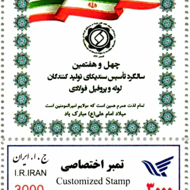 کانال sandika.ir| سنديكای تولیدکنندگان لوله و پروفیل فولاد