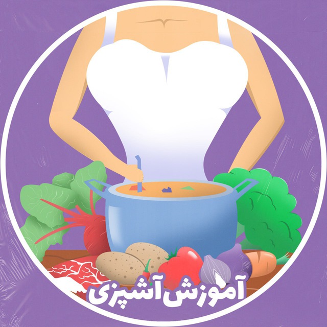 کانال آموزش‌آشپزی