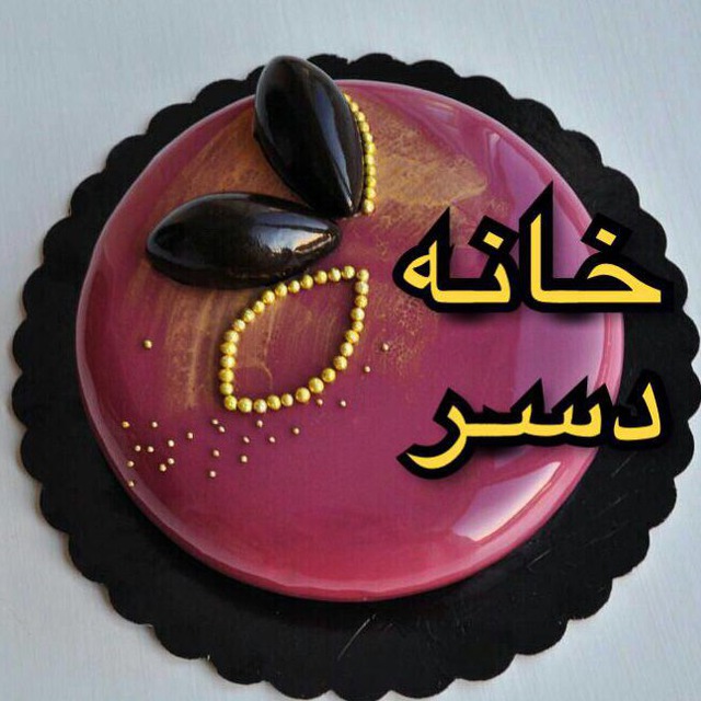 کانال خانه دسر