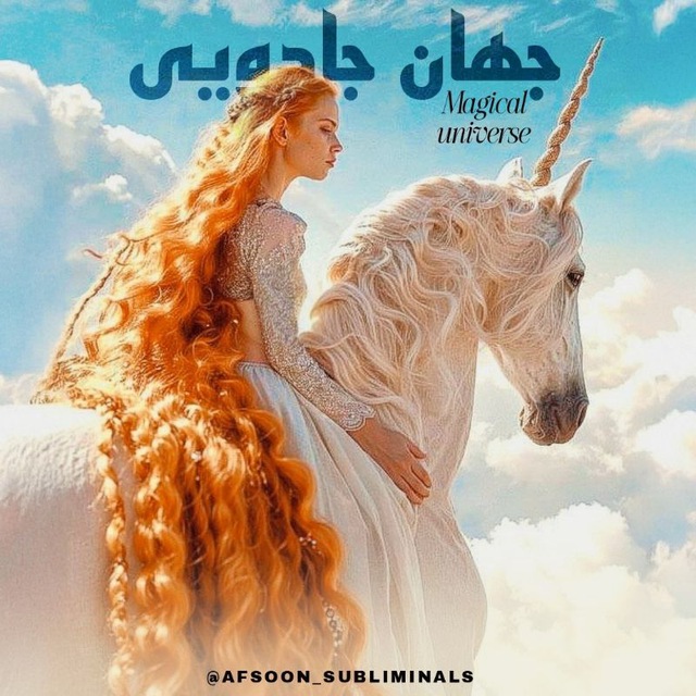 کانال جهان جادویی