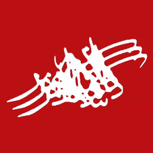 کانال کاشانه هنر