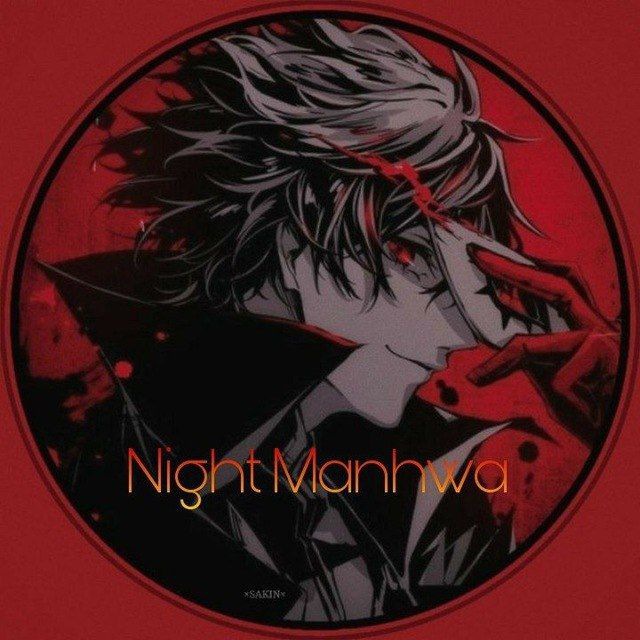 کانال نایت مانهوا | NightManhwa