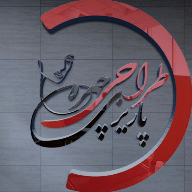 کانال طراحی چهره