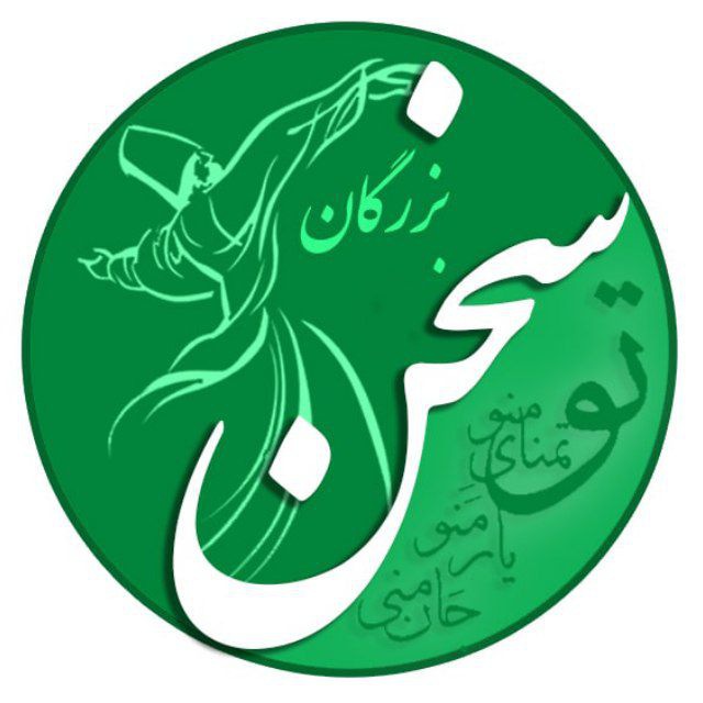 کانال سخن بزرگان