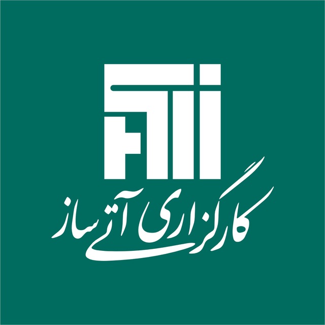 کانال کارگزاری آتی‌ساز بازار
