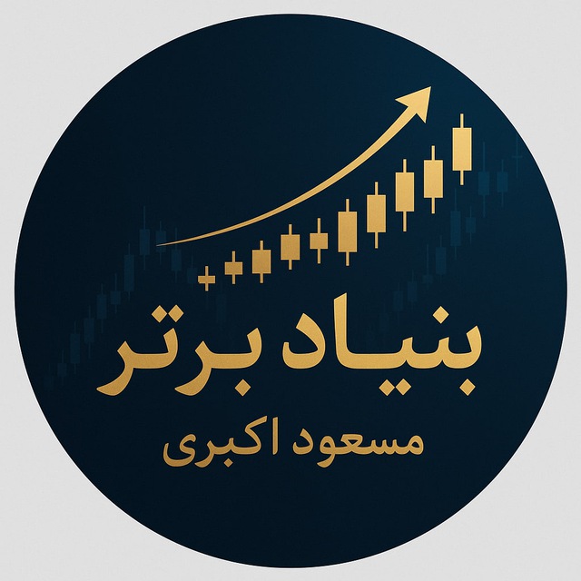 کانال بنیاد برتر مسعود اکبری