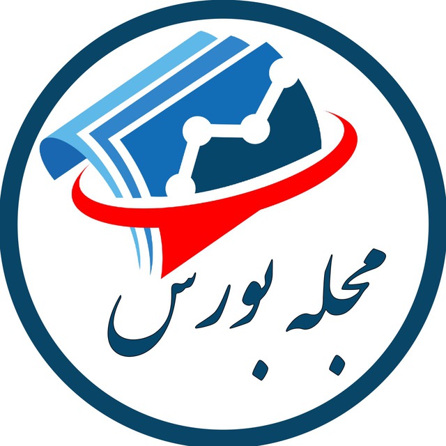کانال BourseMag|مجله بورس