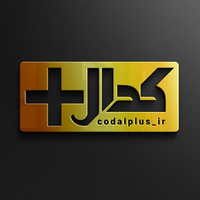 کانال کدال پلاس