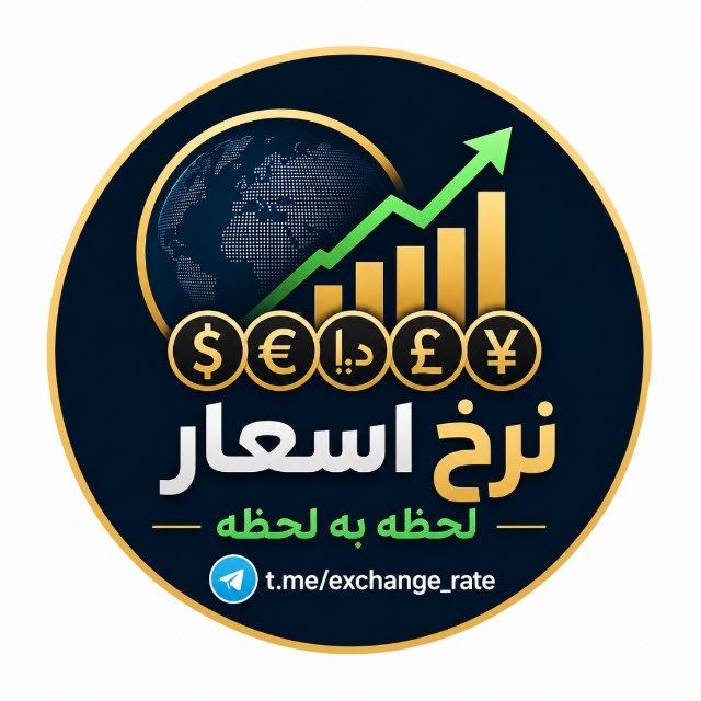 کانال نرخ اسعار لحظه به لحظه 