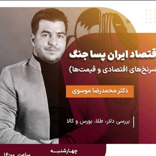 کانال Eco finance | گپ اقتصاد و صنعت