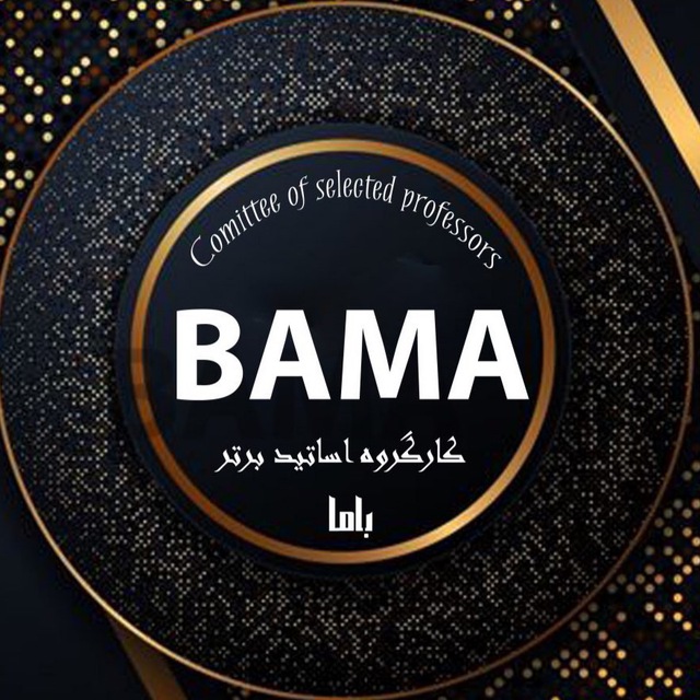 کانال کارگروه اساتید برترباما