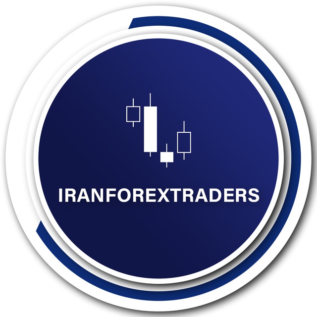 کانال ایران فارکس تریدر | IRANFOREXTRADERS