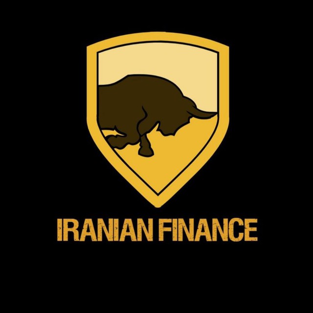 کانال ایرانیان فاینانس | IRANIANFINANCE
